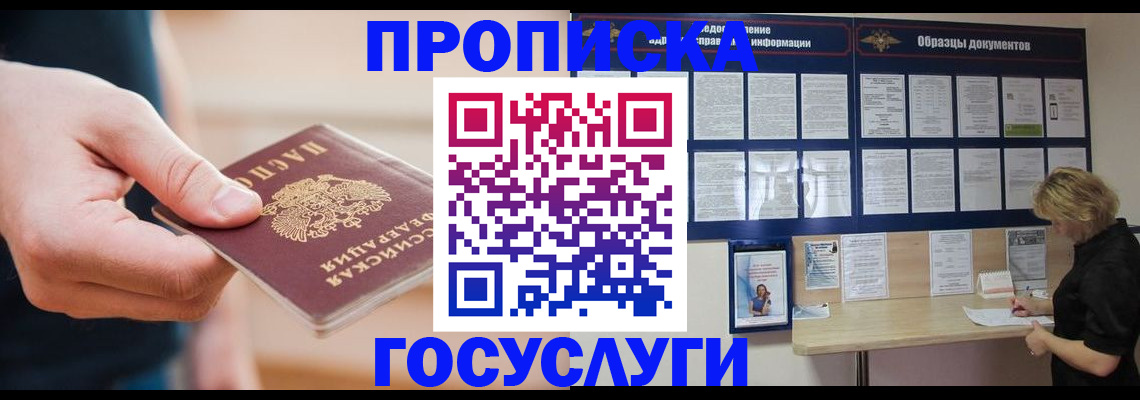 регистрация в Троицке