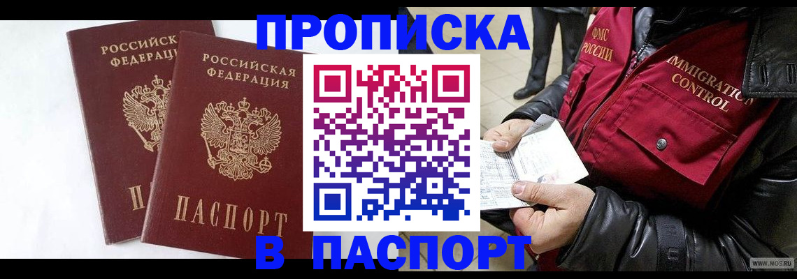 регистрация для школы в Троицке