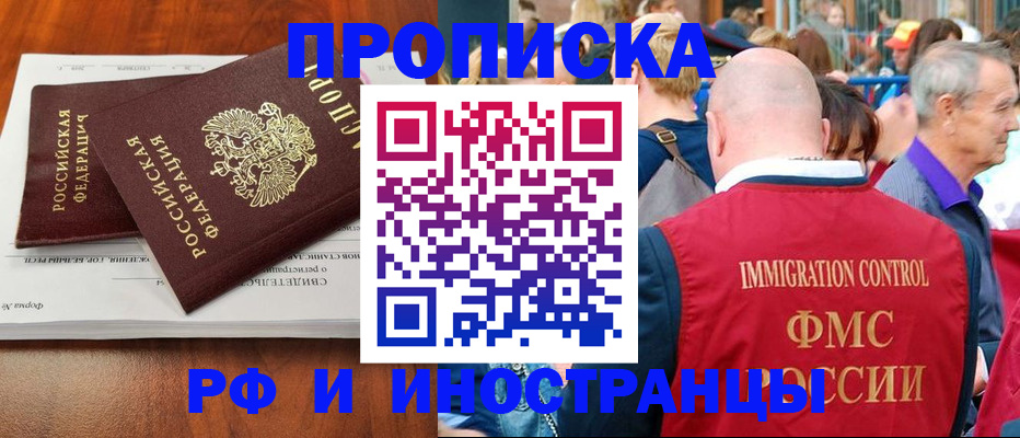 найти адрес прописки в Троицке