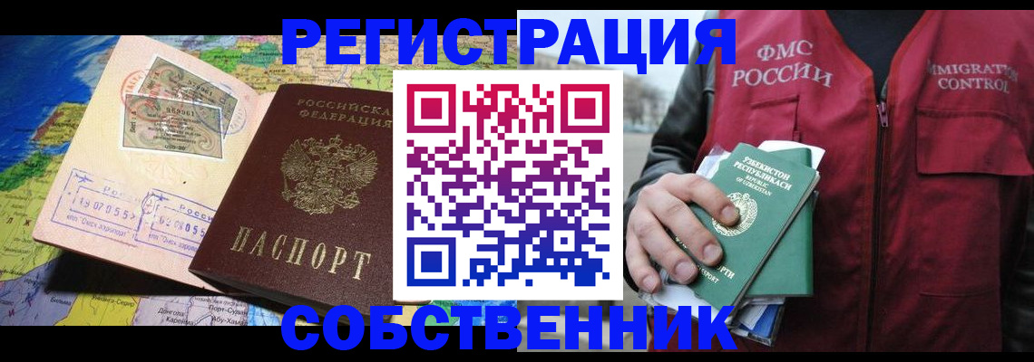 прописка ребенка в Троицке