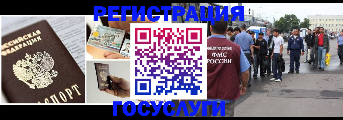 временная регистрация госуслуги в Троицке