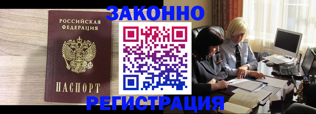 прописка для школы в Троицке